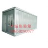 浙江可靠的標(biāo)準(zhǔn)箱廠家-杭州活動(dòng)板房
