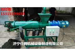 豬雞糞脫水機 固液分離機 禽畜糞便