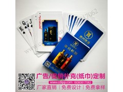 直銷價格訂制成都禮品撲克牌-180808
