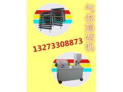 二氧化碳氣體爆破設備廠家直銷@氣體