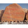 南陽優質晚霞紅景觀石供應商，晚霞紅景觀石定制