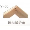 鎖扣紙護(hù)角哪里有-專業(yè)供應(yīng)鎖扣紙護(hù)角