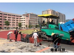 沈陽熠道科技暢銷冷拌冷鋪彩色瀝青