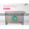 淄博上等油煙凈化器供應，油煙凈化器批發