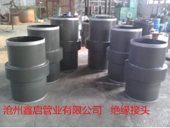 連云港絕緣接頭生產(chǎn)廠家報(bào)價