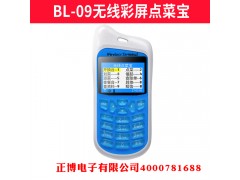 濟(jì)南新服務(wù)員不會用點菜寶