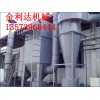 金利達機械提供好的旋風除塵-江西旋風除塵器生產廠家