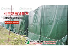 中山通拓帆布廠出品的PVC涂塑布、貨