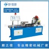 生產(chǎn)切管機生產(chǎn)廠家，可信賴的切管機生產(chǎn)廠家就是順之信機械
