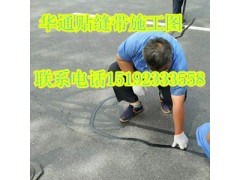 【壓縫帶】忻州路面貼縫帶修補(bǔ)瀝青