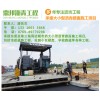 瀝青路面修復公司，東莞混凝土瀝青路面修復