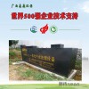 【推薦】廣西森淼環(huán)保爆款一體化污水處理設(shè)備，永州貴州一體化污水處理設(shè)備工業(yè)園綜合污水用