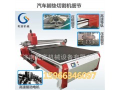 楊凌示范區乾富機械腳墊切割機旋轉