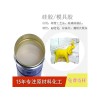 模具硅膠直銷廠家哪里找——模具硅膠批發
