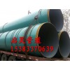 大口徑TPEP防腐鋼管生產廠家