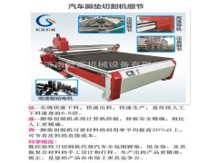 呂梁市乾富機械腳墊切割機旋轉刀哪