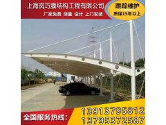 供應廠區停車棚，上海嵐巧膜結構工