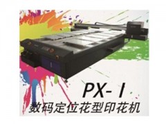 濟南雅藍數碼科技供應熱銷紡織平板