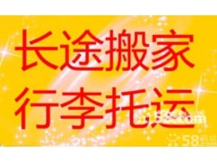 電視機托運——上海市專業的物流公