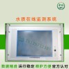 深圳專業的水質在線監測系統推薦，在線監測系統價格