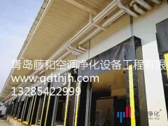 哪兒有比較好的凈化工程——青島通