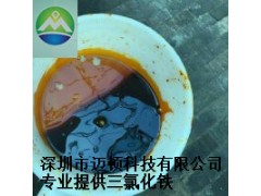 廣東高含量無水三氯化鐵廠家是你的