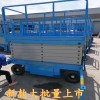 安徽移動式升降機大量現(xiàn)貨，價格低廉，歡迎新老客戶前來訂購