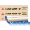 丹東防水卷材哪家好-新品防水卷材哪里買