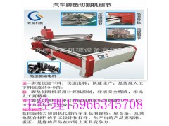 臨汾市乾富機械腳墊切割機旋轉刀原