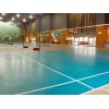 供應(yīng)遼寧專業(yè)的pvc運(yùn)動(dòng)地坪-鞍山pvc運(yùn)動(dòng)地坪廠