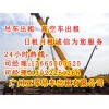 資深的吊車出租就在亞軍吊車出租_廣州荔灣吊車出租公司
