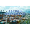 廣州知名國內(nèi)海陸聯(lián)合運輸公司推薦|浙江海運公司