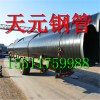 生產螺旋鋼管 保溫鋼管 城市工業保溫鋼管