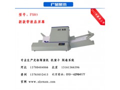 閱讀機價格多少 閱讀機用途-哪的好