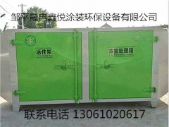 2018年活性炭吸附箱價(jià)格?選擇晟冉鑫