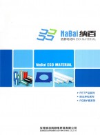 PET亞克力保護(hù)膜 _PET PU膠保護(hù)膜 _粘塵本系列-東莞納百防靜電材料有限公司_