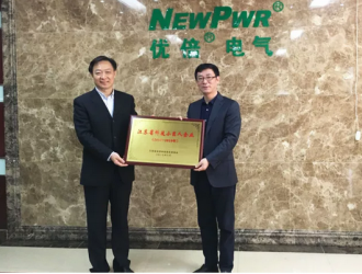 優(yōu)倍電氣獲“江蘇省科技小巨人企業(yè)”授牌