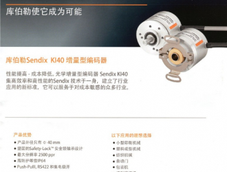 編碼器供應(yīng)商大集合,圖文結(jié)合更清晰!!!