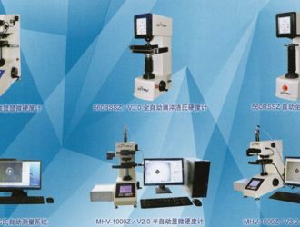 硬度計(jì)的分類應(yīng)用