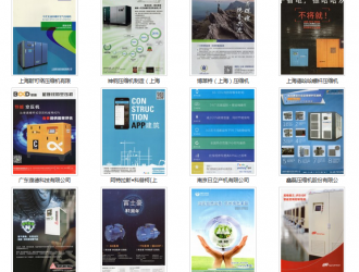 用圖片打動你的客戶之壓縮機廠商系列（138家規模企業）