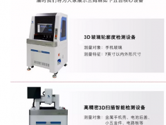 三姆森精彩亮相2018深圳華南自動(dòng)化展