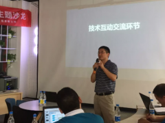 工業(yè)機(jī)器人精密減速器技術(shù)分析”主題技術(shù)沙龍圓滿舉辦