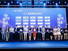 2018中國人工智能（準(zhǔn)）獨(dú)角獸榜單公布：AI商業(yè)落地哪家強(qiáng)？