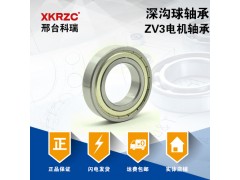 深溝球軸承6002RS/ZZ車軸車床軸承手