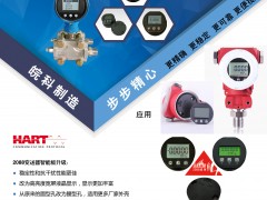 各類變送器智能板卡廠家