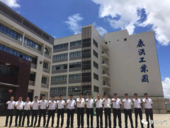 “專注當下，不畏將來”康元2018年年中營銷會議報道