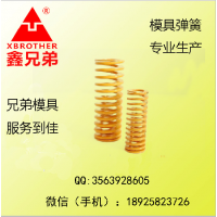 壓縮彈簧  廠家直銷 矩形彈簧 五金模具彈簧 TF20*50