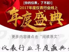 強強聯合！川儀股份與中科博微簽訂了這項戰略合作協議