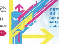 傳感技術(shù)及機(jī)器視覺(jué)主題,推動(dòng)智能制造技術(shù)互聯(lián)