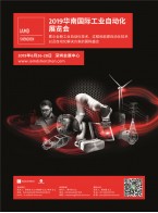2019華南國際工業(yè)自動(dòng)化展覽會(huì) ( 2018年四百家廠商名錄及展位號(hào) ) 2018華南自動(dòng)化